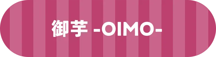 御芋 -OIMO-