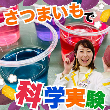 わくわくキッズショー＆ワークショップ