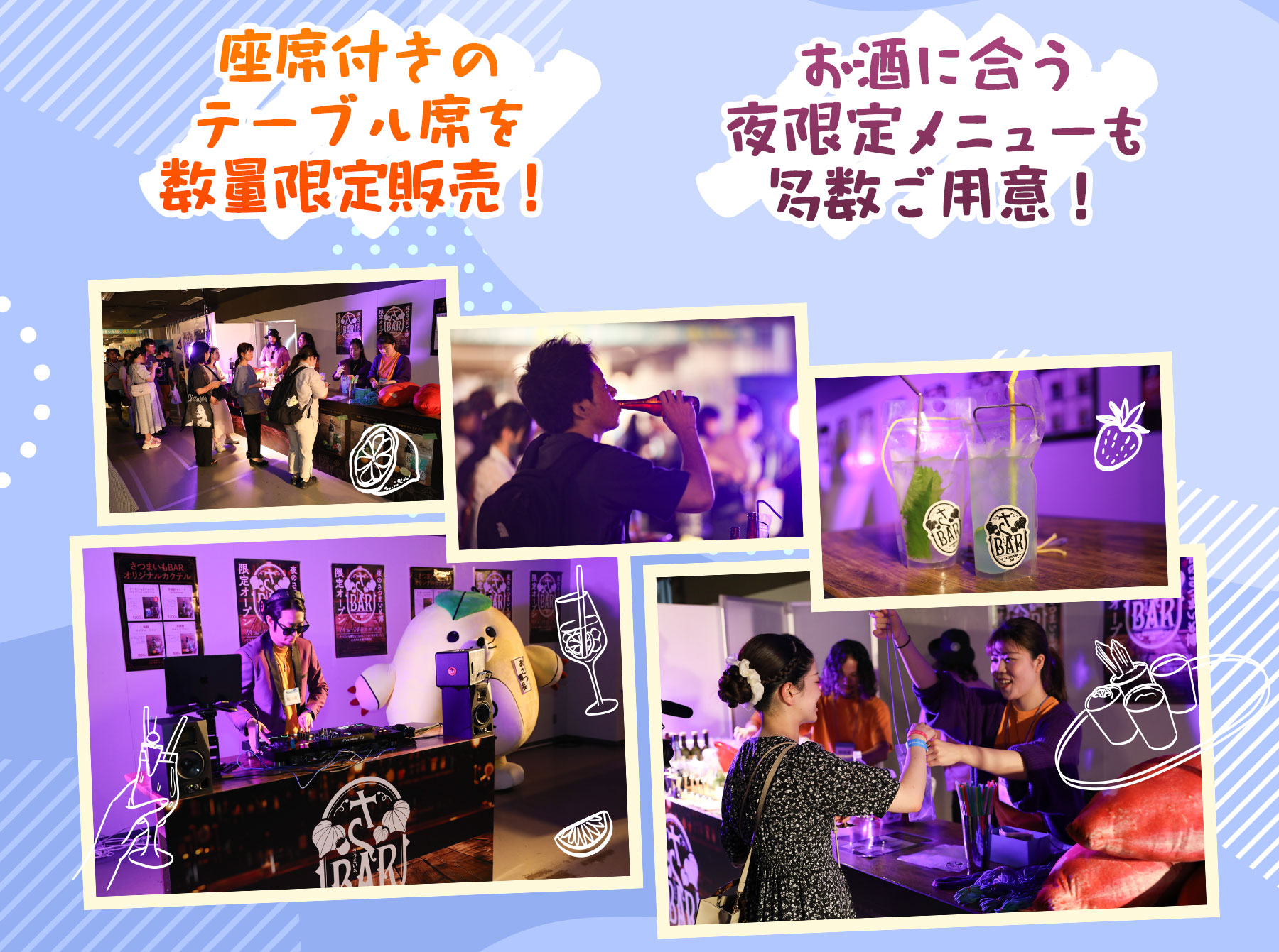 座席付きのテーブル席を数量限定販売！ お酒に合う夜限定メニューも多数ご用意！