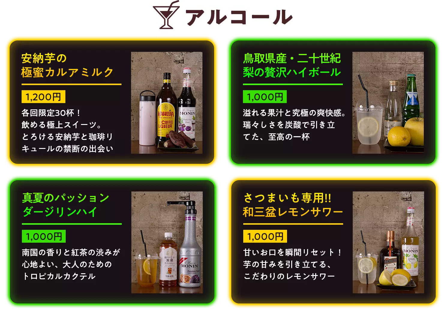 アルコール