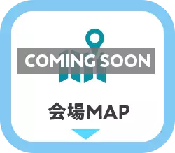 会場マップ