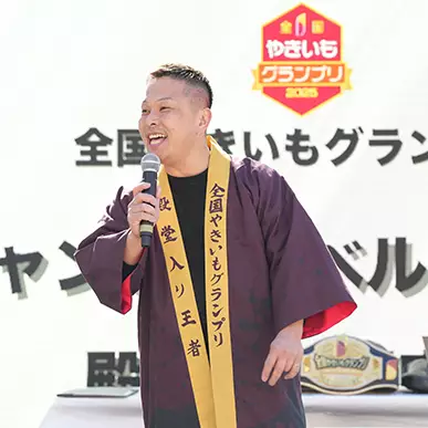 神戸芋屋 志のもと2