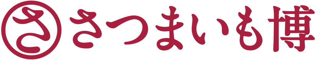 さつまいも博