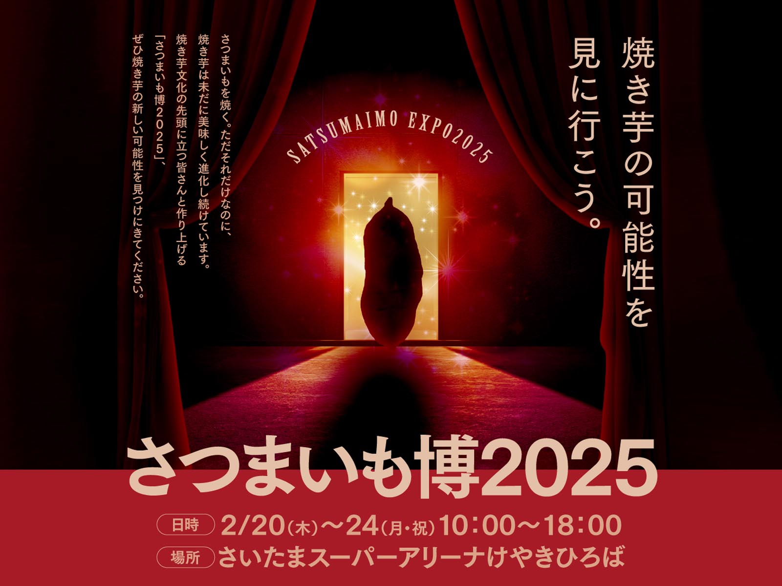 2025冬プレ