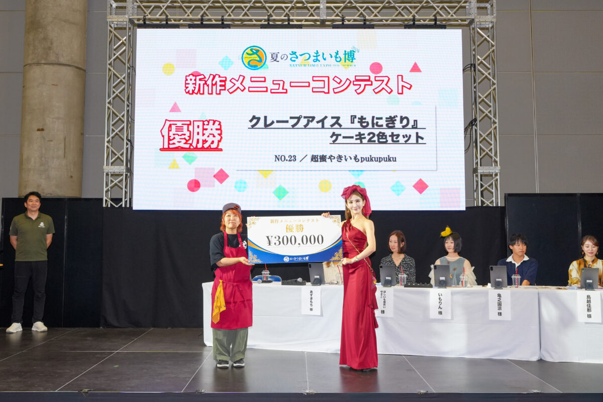 激戦を勝ち抜いた“今夏No.1の新作芋メニュー”が決定！